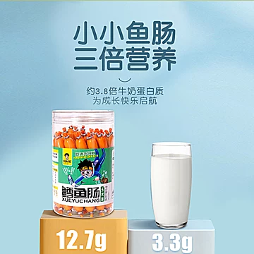 【第2件减5元】宝宝零食鳕鱼肠220g[10元优惠券]-寻折猪