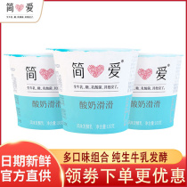 Jane Love Original Taste Slide Yogurt 100g * 2 No Additives Child Nutrition Breakfast Flavor Raspberry Banana Yogurt