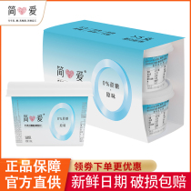 Jane Love Naked Yogurt No Cane Sugar 135g No Additives Children Nutrition Breakfast Cryogenic Pure Raw Cows Milk Fermented Yogurt