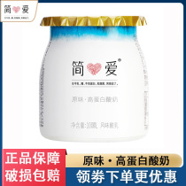 Jane Love Original Taste High Protein Naked Yogurt 100g12 Cup Fermented Milk Nutritious Children No Additive Yogurt