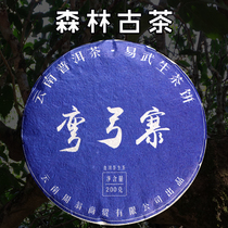 2019 Yiwu Curved Bow 200g Raw Tea cake Yunnan Puer Tea Arbor Old Tree Spring Tea leaves Zhou Weng Puer Tea
