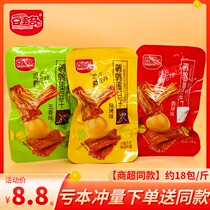 Dou Duoqi Quail Egg Dried Tofu Small Snacks Shredded Vegetarian Meat BBQ Flavor Net Red Snacks Casual Dried Tofu FCL