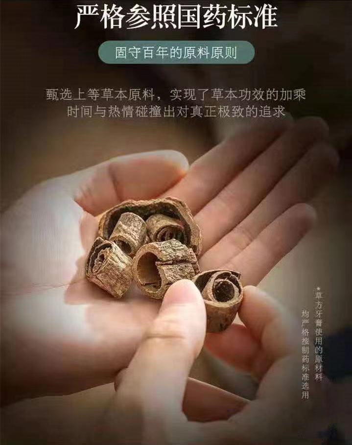 牙龈修护牙膏牙龈萎缩牙齿松动牙龈出血牙缝