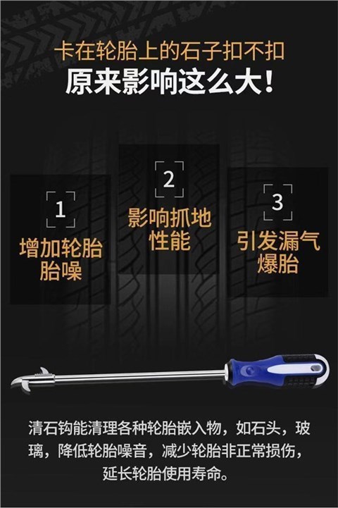 汽车轮胎清石钩不锈钢钩轮胎石子钩车用钩石