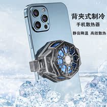 Mobile phone radiator can last a semiconductor cooling fan eat chicken game artifact magnetic suction belt battery portable carry-on