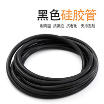 Black silicone tube inner diameter 2mm-38mm silicone rubber hose high temperature resistance and old black domestic silicone tube