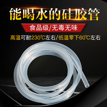 Transparent silicone tube odorless food grade water pipe water dispenser household high temperature resistant elastic silicone rubber hose 4 points 6 points