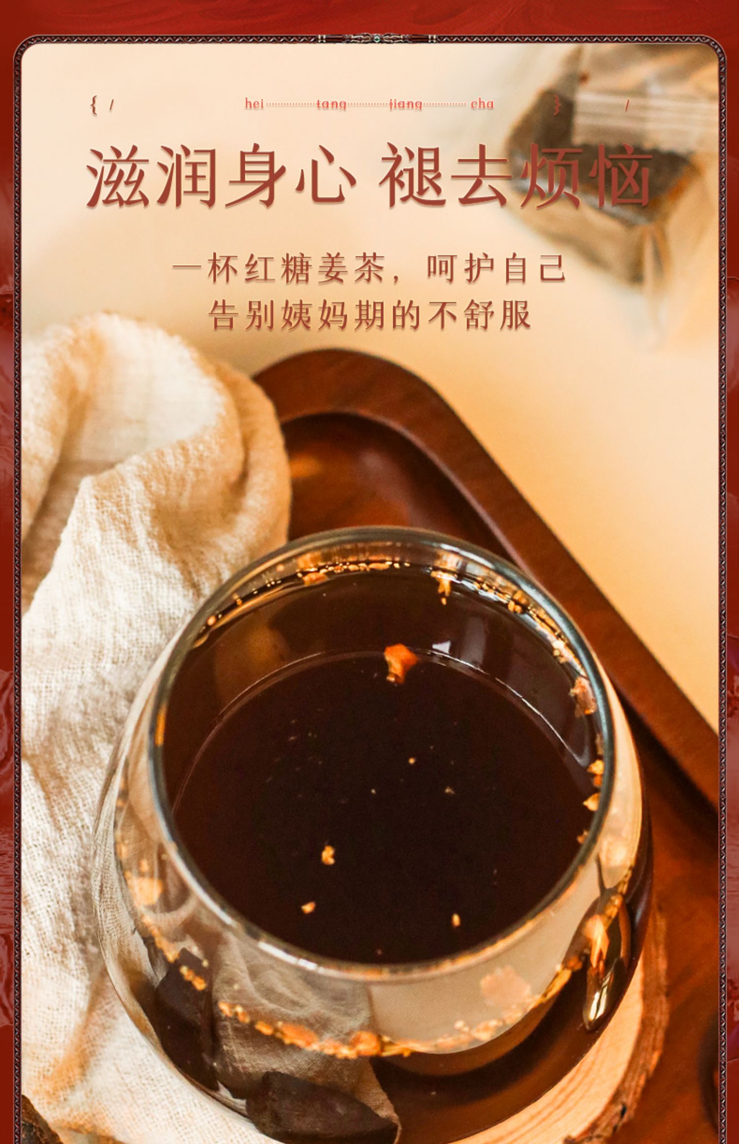 【签到】【拍两件】王老吉红黑糖姜茶2盒