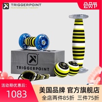 triggerpoint full body function eva set massage ball Foot roller shuttle yoga massage brick yoga ball