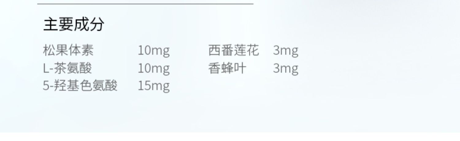 北维克加拿大进口褪黑素安睡助眠胶囊90粒