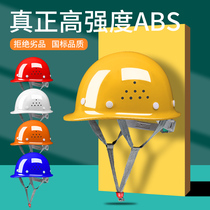 Safety helmet male site national standard construction leader helmet electric electrician thickened ABS breathable custom logo printing