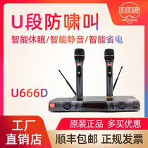 BBS U-666D wireless microphone U segment one for two home KTV entertainment K song special stage performance microphone