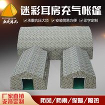Yatu Zhuo Fan new outdoor ultra-large inflatable tent quick disassembly camouflage field command inflatable tent