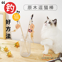 Cat supplies Full set Clearance out cat toys Favorite set combination Orange cat hanging funny cat stick Self-hi bite resistance