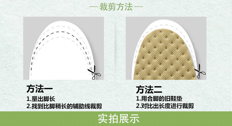 除臭吸汗男女薄荷防臭鞋垫舒适透气吸汗