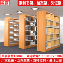 Steel bookshelf file rack Data rack Wood grain library bookshelf single and double-sided certificate rack shelf dense file cabinet