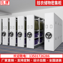 Dense cabinet hanging clothes dense rack Hand-cranked mobile storage rack Supermarket shopping mall display rack large-capacity storage rack