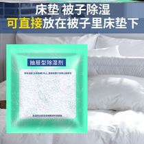 The room goes to the damp artifact to remove the mold in the bedroom to absorb the mold and remove the damp and the dormitory to dehumidify the South back to the south.