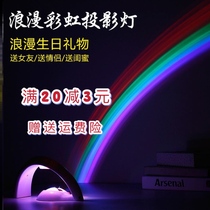 Rainbow transmitter Net red photo shake sound starry night light romantic shell lantern ins same artifact props