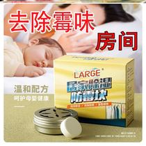 The room goes to the damp artifact to remove the mold in the bedroom to absorb the mold and remove the damp and the dormitory to dehumidify the South back to the south.