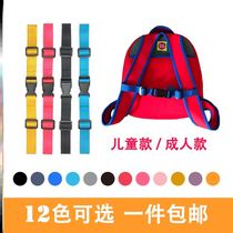 Schoolbag belt fixed buckle backpack non-slip buckle belt childrens school bag chest front buckle non-slip buckle chest buckle shoulder strap anti-drop