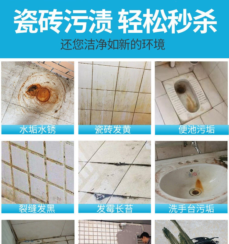 瓷砖清洁剂强力去污家用洁瓷剂草酸擦地砖清