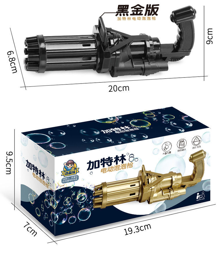 网红八孔加特林泡泡枪儿童手持电动吹泡泡机