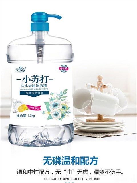 洗洁精食品级家庭装厨房清洁剂洗碗液大桶