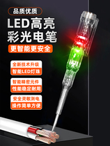 LED double-color high-color electric pen for household induction electric pen for amputation of zero-fire electrician