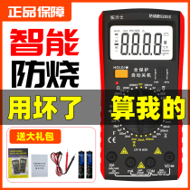 High-precision DT9205S electrician special electronic universal table number universal meter anti-burn belt automatic shutdown