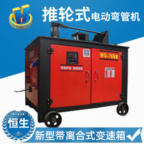 Hang Seng 76 weighted pipe bender automatic large pipe bender square pipe bender thick-walled seamless pipe