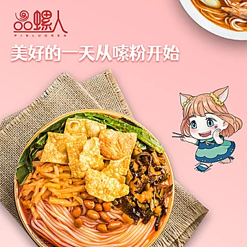 306g*5袋！品螺人正宗柳州特产螺蛳粉[15元优惠券]-寻折猪