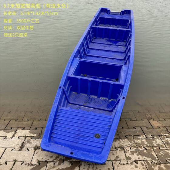 두꺼운 쇠고기 힘줄 플라스틱 보트 어선 어선 어선 다목적 낚시 보트 더블 레이어 플라스틱 생선 보트 보트 보트 보트 인사 두꺼운 쇠고기 힘줄 플라스틱 보트 어선 어선 어선 다목적 낚시 보트 더블 레이어 플라스틱 생선 보트 보트 보트 보트 인사