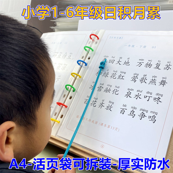 A summary of after-class knowledge for grades 1-6 for primary school students, famous quotes, ancient poems, classical Chinese
A summary of after-class knowledge for grades 1-6 for primary school students, famous quotes, ancient poems, classical Chinese