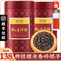 Green Master Yunnan broken silver tea Fossil Puer Tea cooked tea Premium Glutinous rice fragrant tea Old tea head bulk 500g