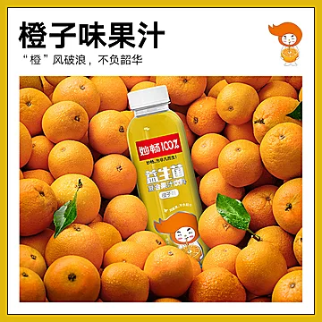 【首单+签到】益生菌果汁饮料480ml*4[7元优惠券]-寻折猪