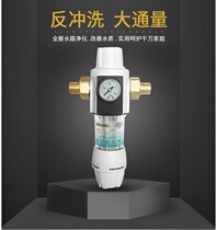 8T Large Flow Full House Front Filter Household Backwash Rural Well Water Tap Water Sediment Central Water Purifier