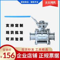 304 food grade three-piece manual ball valve stainless steel hoop type quick fit national standard ball valve without stuck ball valve