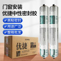 Dow Corning doors and windows waterproof and weatherproof curtain wall adhesive Uber neutral silicone sealant 995 Structural glue Tae-hee glass