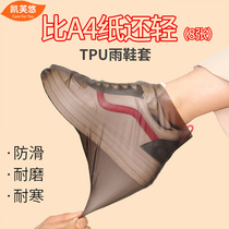 TPU non-slip rain boot cover waterproof mens and womens foot cover non-disposable thickened portable travel outdoor rain shoe cover