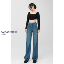 Wang Youshan high-waisted denim wide-leg pants womens loose drape spring and autumn 2023 straight-leg pants slim mopping trousers