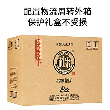 杜康寅虎年纪念酒52度礼盒装2瓶[310元优惠券]-寻折猪