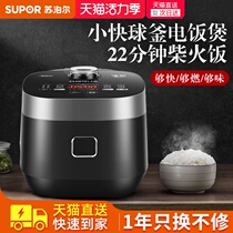 Supor rice cooker Household 4 liters 2-5 people intelligent large capacity multi-function firewood rice cooking pot 40FC665