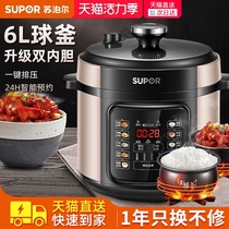 Supor electric pressure cooker Automatic household pressure cooker 6L large capacity multi-function double-pot intelligent rice cooker