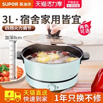 Supor multi-function small cooking pot Electric frying pot Stir-fry dormitory student pot one pot hot pot boiled noodles Small
