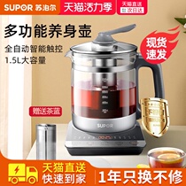 Supor health pot automatic thickened glass body flower tea pot Household multi-function tea maker 15YJ30A