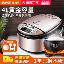 Supor rice cooker Household multi-functional intelligent 4L liter large capacity 2 people 5 ball kettle firewood rice rice cooker