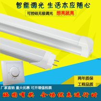 Dimmable led tube T8 split T5 integrated full set of seven-color household long strip unpolarized dimming fluorescent fluorescent lamp