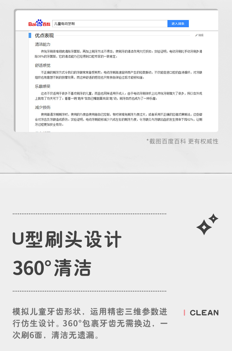 安欧儿童牙刷U形电动U型充电式牙刷