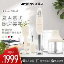 SMEG SMEG HBF02 multifunctional baby cooking bar complementary food mixer hand-held grind meat cooking machine